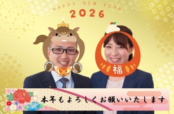 ☆ＨＡＰＰＹ　ＮＥＷ　ＹＥＡＲ☆